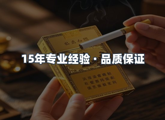 香烟产品展示